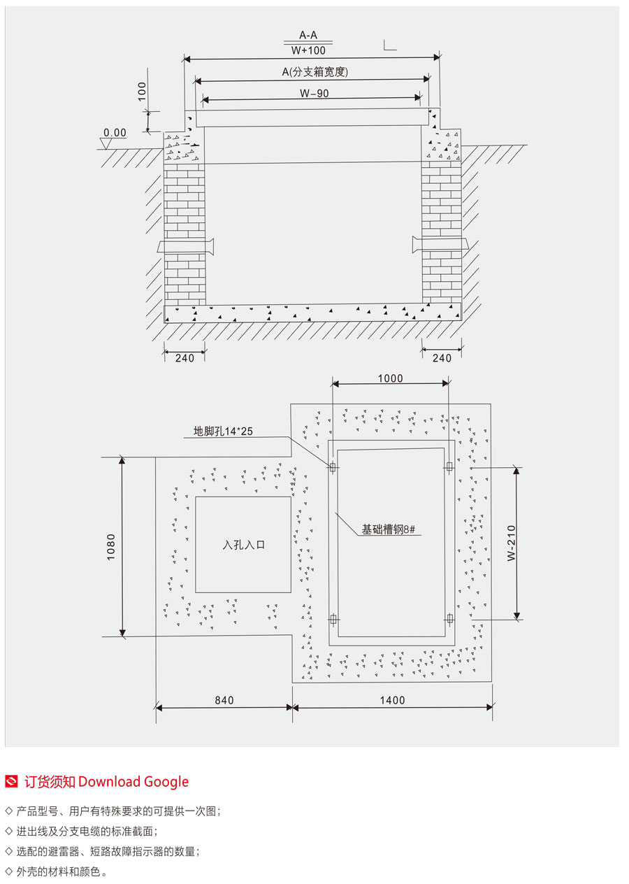 DFWK電纜分接箱安裝要求