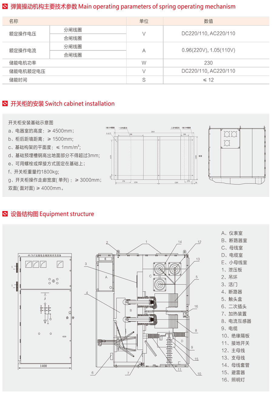 KYN61-40.5(Z)鎧裝移開式交流金屬封閉開關設備外形及安裝尺寸