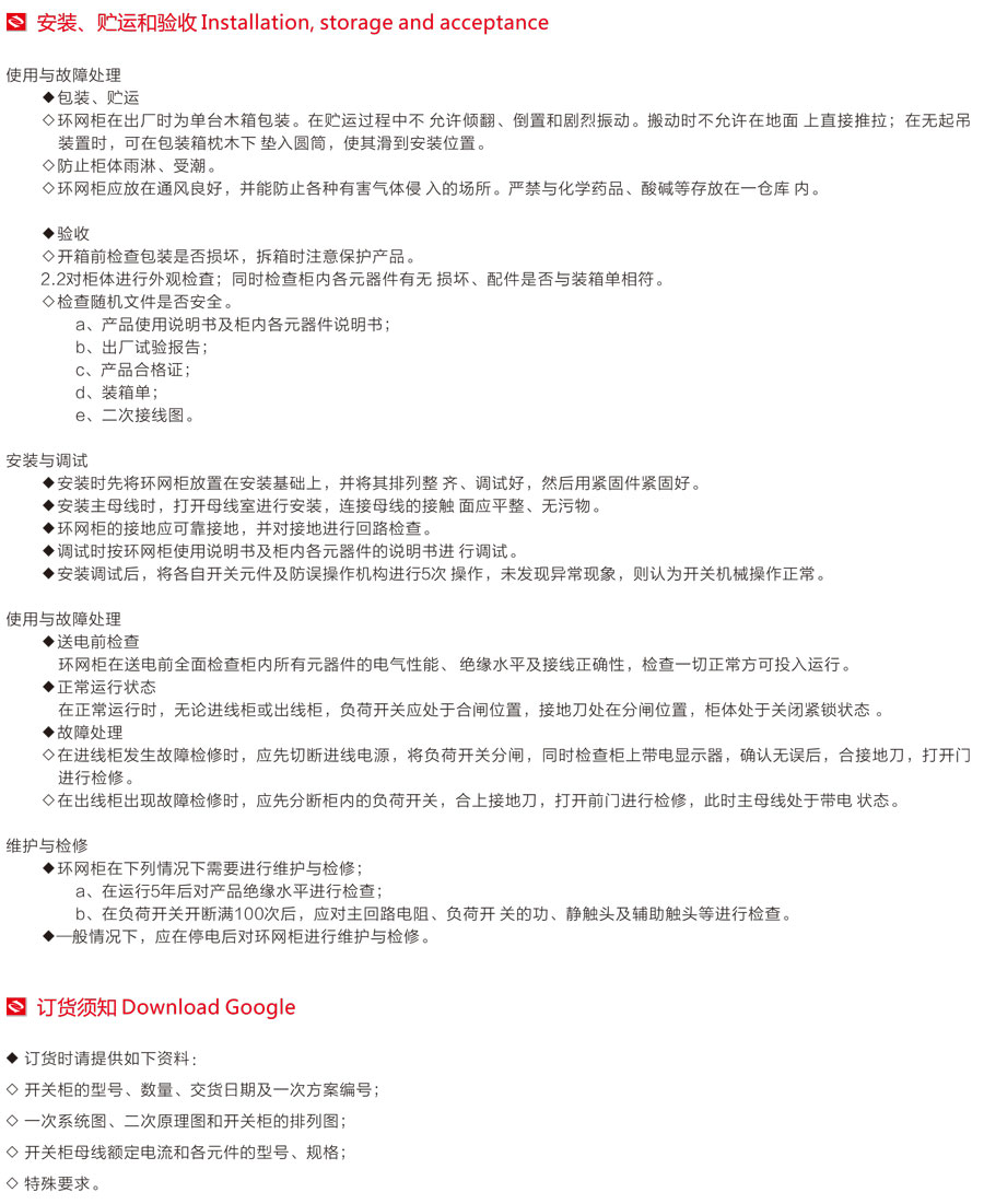 HXGN17-12箱式固定式交流金屬封閉開關設備主要電路方案圖4