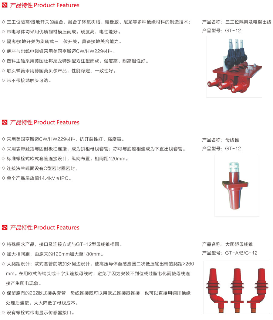 GT固體絕緣環網柜安裝尺寸舉例3