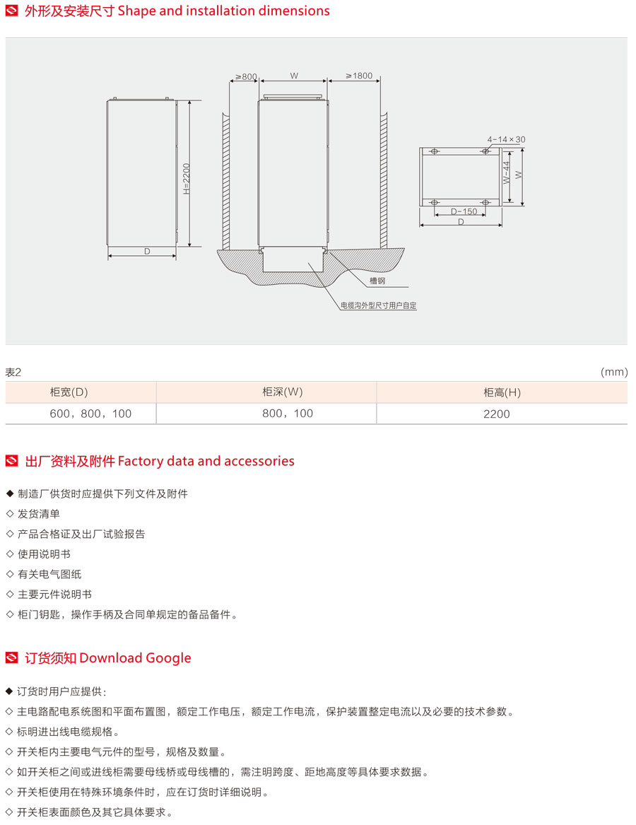 GCS低壓抽出式開關柜主要電路方案