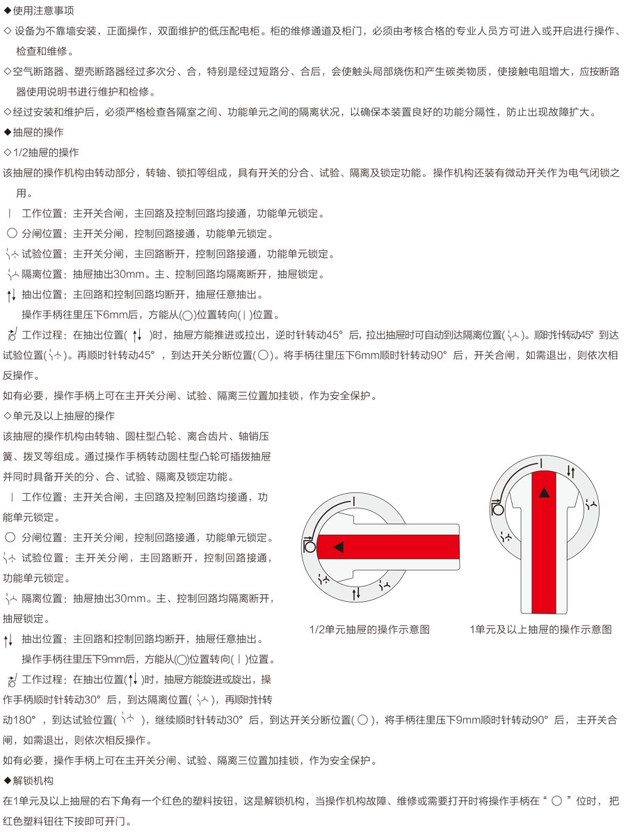 GCS低壓抽出式開關柜輔助電路方案