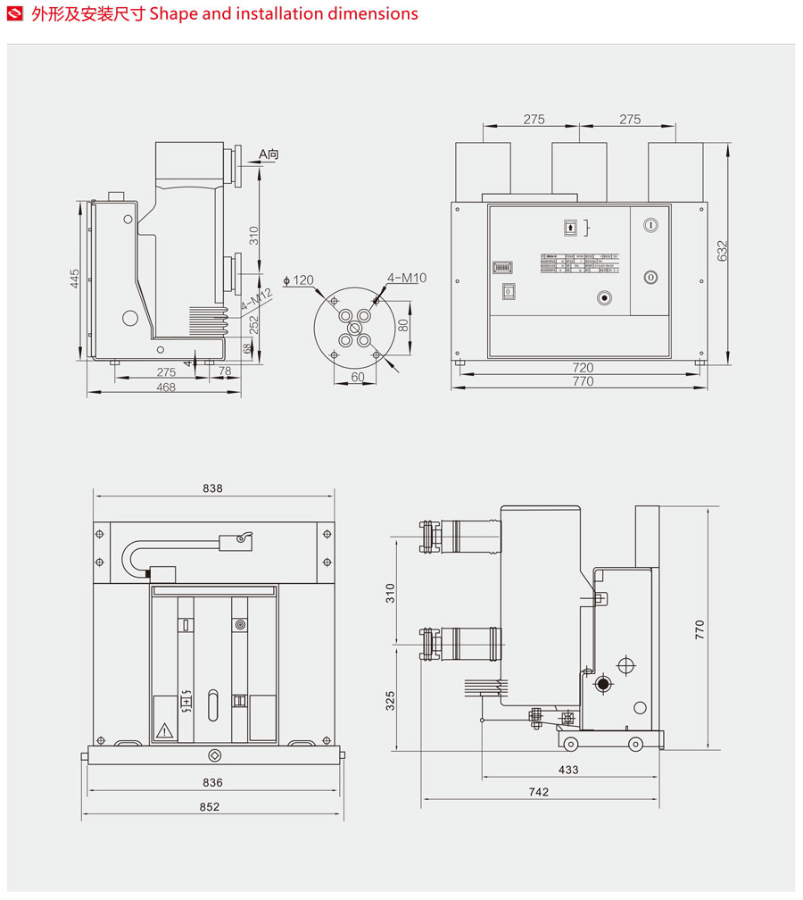VS1-24型戶內高壓真空斷路器外形尺寸及安裝圖